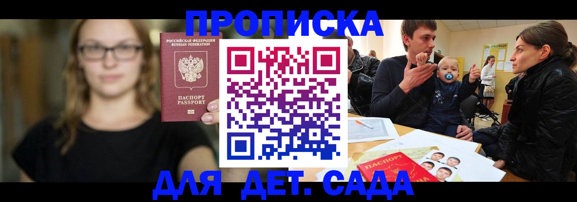 прописка для военкомата в Дубовке